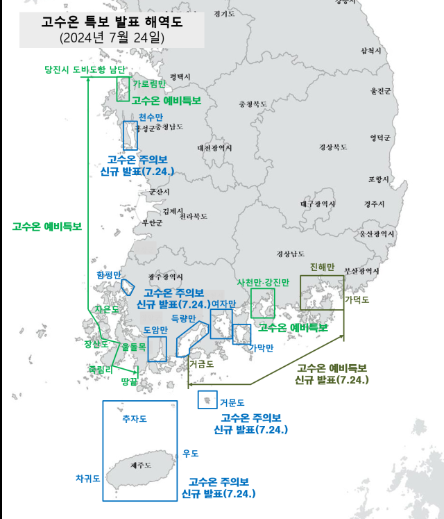 고수온 특보 발표 해역 사진해양수산부