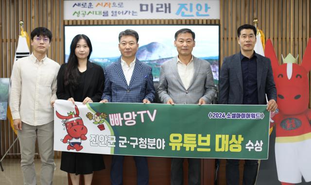 진안군의 공식 유튜브 채널인 ‘빠망TV’가 한국인터넷전문가협회가 주관한 ‘2024 소셜아이어워드’에서 군·구청분야 유튜브 대상을 받았다사진진안군