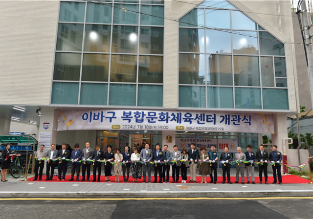 이바구 복합문화체육센터는 정부의 생활SOC복합화 공모사업으로 총 사업비 187억 여원을 투입해 2022년 3월 착공 올해 3월 준공됐다 규모는 지하 1층 지상 9층 건축면적 554㎡ 연면적 4680㎡이다 사진부산동구