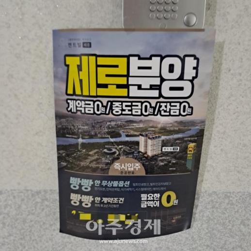 [박새롬의 하이부동산] 0원 분양까지 나왔다...골칫거리 전락한 도시형생활주택