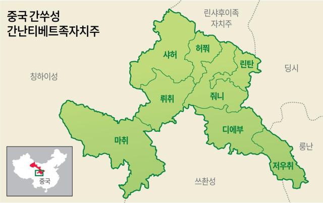 중국 간쑤성 간난티베트족자치주 사진아주경제DB