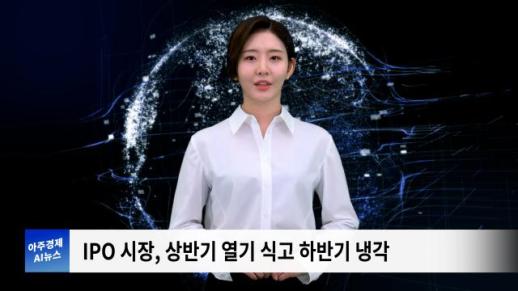 [아주경제 AI뉴스] 2024년 7월 25일 주요 뉴스(리포트)