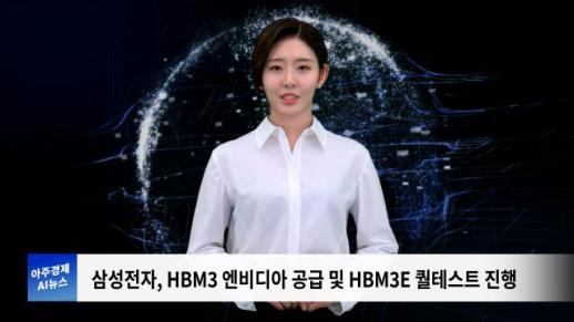 [아주경제 AI뉴스] 2024년 7월 25일 주요 뉴스(단신1,2)