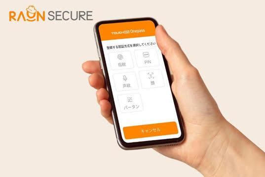 라온시큐어가 일본에 출시한 자사의 구독형 생체인증 서비스 TouchEn OnePass터치엔 원패스 메인 화면 사진라온시큐어