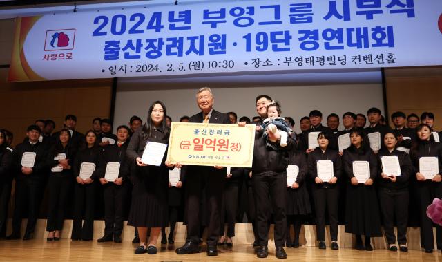 이중근 부영그룹 회장이 5일 오전 서울 중구 부영빌딩에서 열린 시무식에서 직원 가족에게 출산장려금을 전달한 뒤 기념촬영을 하고 있다 