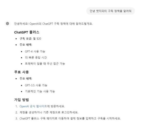 [박상현의 Tech·Knowledge] IT팀 막내기자 GPT-4o 사용해보니