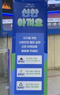 [장문기의 핀하이] 아껴 쓰고, 바꿔 쓰고, 다시 쓰고…친환경에 진심인 은행들