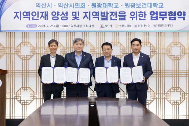 익산시와 익산시의회 원광대학교 원광보건대학교와가 글로컬대학30 사업의 성공적인 추진을 위한 업무협약을 체결하고 있다사진익산시