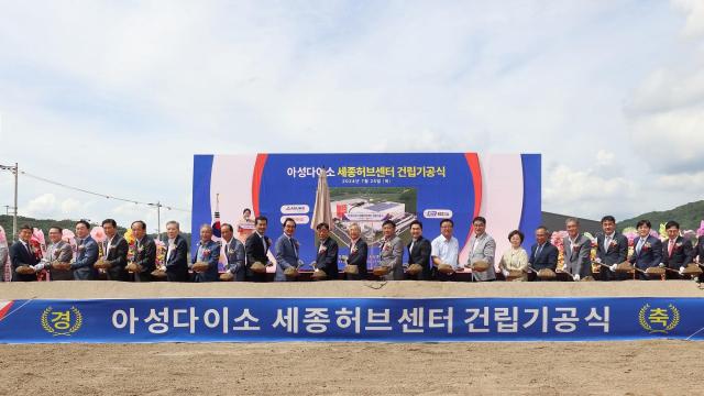 아성다이소 박정부 회장왼쪽에서 열두번째과세종시 이승원 경제부시장왼쪽에서 열세번째을 비롯한내빈들이 25일 세종스마트그린산업단지에서 열린 세종허브센터 건립 기공식에서 시삽세레머니를 하고 있다사진아성다이소