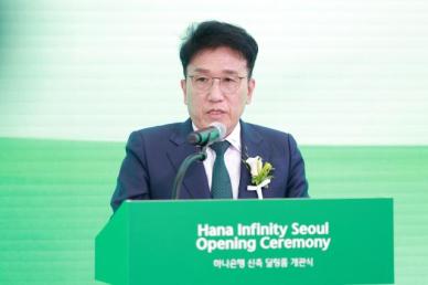 함영주 하나금융그룹 회장, DLF 징계취소 소송 최종 승소