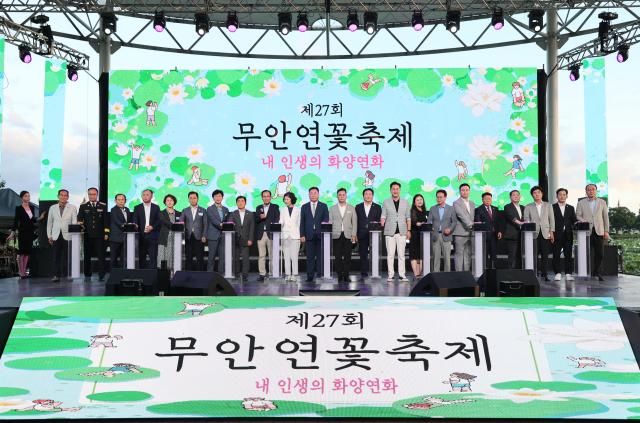 제27회 무안연꽃축제가 지난 25일 무안회산백련지 일원에서 화려한 막을 올렸다사진무안군