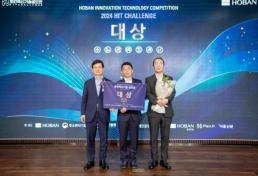 호반그룹, 호반혁신기술공모전 시상식 개최…대상에 올링크