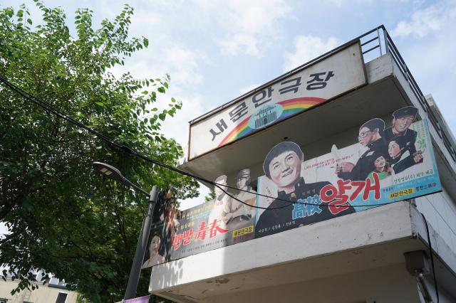 Retro theater inside Donuimun Museum Village photographed on July 26 2024 AJU PRESS Park Jong-hyeok