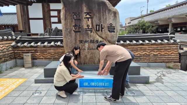 전주시가 전주 한옥마을에 이달 26일부터 8월 24일까지 관광객의 왕래가 많은 인도에 얼음길을 조성한다사진전주시