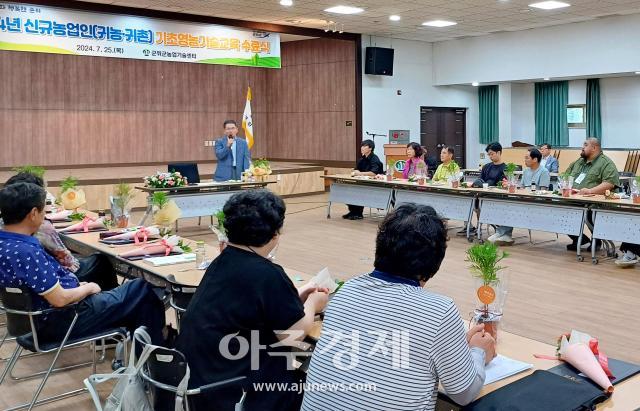 대구 군위군은 신규농업인 기초영농기술교육 수료생 30여 명을 대상으로 군수님 간담회 및 수료식을 개최하였다 사진대구군위군