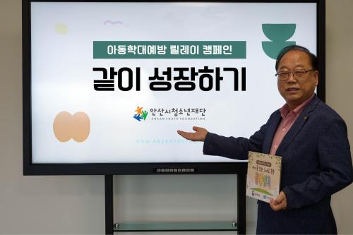 사진안산문화재단