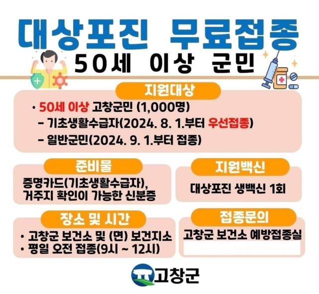 사진고창군