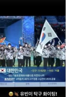 BTSヴィもパリ五輪出場の韓国代表チームを応援···「卓球のシン・ユビン選手、ファイト！」