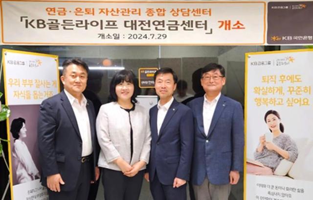 29일 대전 중구에서 열린 KB골든라이프 대전연금센터 개소식에서 염용섭 KB국민은행 연금사업본부 상무좌측 첫번째 안미옥 KB골든라이프 대전 연금센터장좌측 두번째 등이 기념사진을 촬영하고 있다 사진KB국민은행