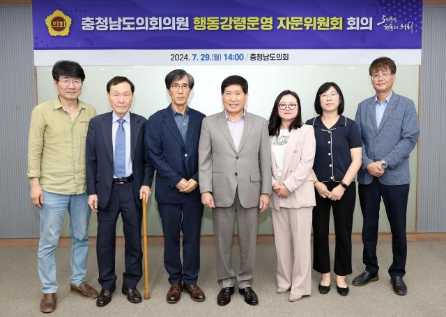 충청남도의원 행동강령운영 자문위원회 위촉식사진충남도의회