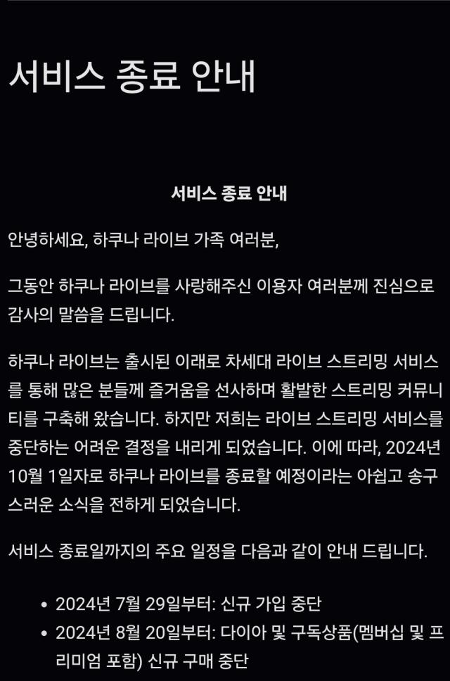 사진하쿠나라이브 갈무리