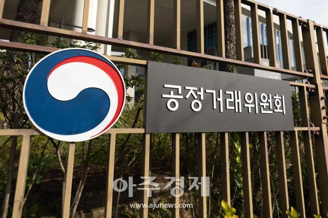 세종시 정부세종청사 2동 공정거래위원회 사진유대길 기자 dbeorlf123ajunewscom