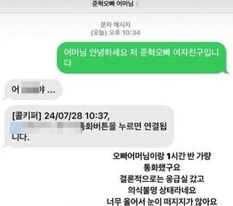 래퍼 치트키 누구길래?…"SNS 공약 지키려다 옥상서 실족사"