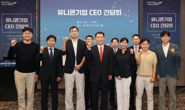 30일 유니콘 기업 CEO 대상 간담회에 참석한 정은보 한국거래소 이사장앞줄 왼쪽 네 번째과 유니콘 기업 CEO들이 기념촬영을 하고있다 사진거래소