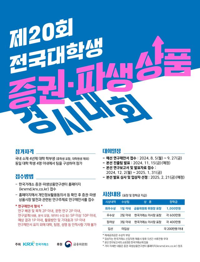 사진한국거래소