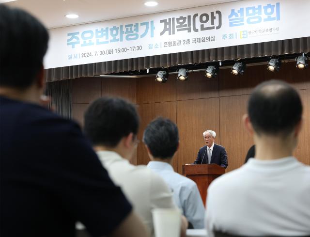 30일 오후 서울 중구 은행회관에서 한국의학교육평가원 주최로 열린 의학교육 평가인증 관련 주요 변화 평가계획 설명회에서 안덕선 한국의학교육평가원장이 인사말을 하고 있다 사진연합뉴스 