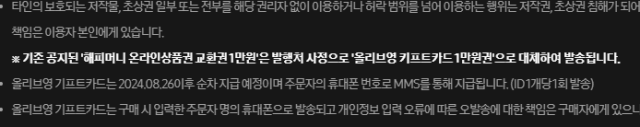 삼성전자가 해피머니 사용중단 사태에 따른 소비자 피해 최소화를 위해 긴급 진화에 나섰다