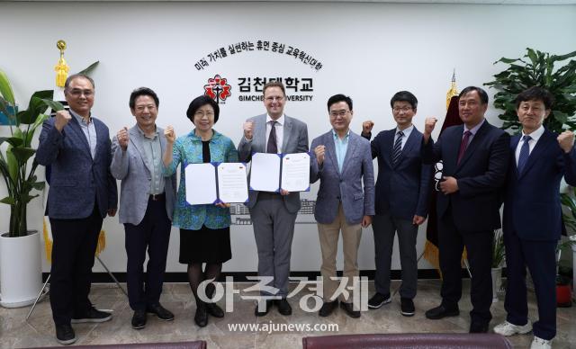 김천대학교는 독일의 Hohe Landesschule Hanau와 상호 협력을 위한 양해각서를 체결하였다 사진김천대학교