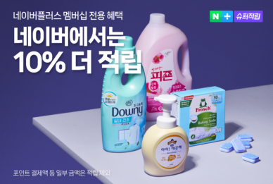 네이버, 3개월간 멤버십 유료 구독자에 최대 10% 추가 적립