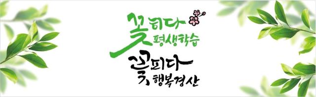 경산시 평생학습 로고사진경산시