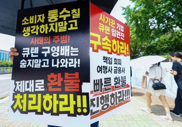 30일 오후 국회 앞에서 티몬·위메프 정산지연 사태 피해자가 우산과 팻말을 들고 1인 시위를 하고 있다 사진연합뉴스DB 