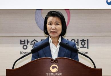 방통위, 곧 공영방송 이사 선임 의결…오후 5시 비공개 회의