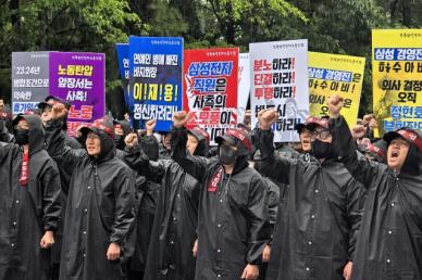 [종합] 사흘간 교섭에도 최종 결렬… 끝내 접점 못 찾은 삼성전자 노사