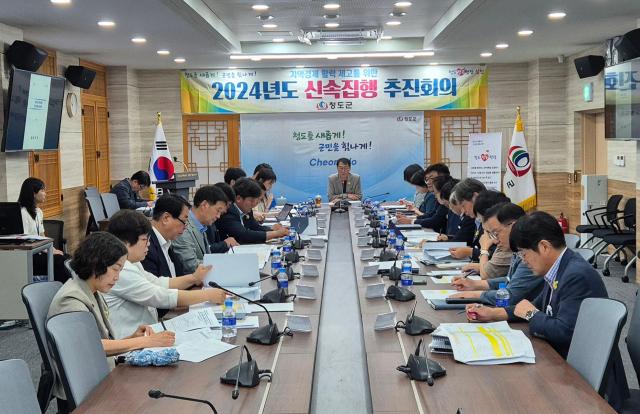 청도군이 신속한 재정집행으로 지역경제에 활력을 제고하기 위해 예산의 신속집행을 위한 회의를 개최하고 있다사진청도군