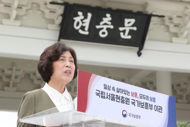 강정애 국가보훈부 장관이 지난달 25일 오전 서울국립현충원에서 열린 국립서울현충원 국가보훈부 이관 기념행사에 참석해 인사말을 하고 있다 사진연합뉴스