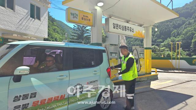 상동읍 은빛 무료콜택시 운전기사 박진만 구래4리 이장이 알몬티상동주유소에서 주유를 하고 있다사진알몬티대한중석