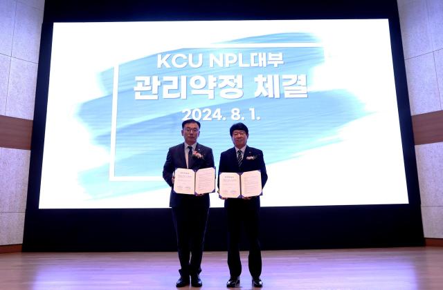 지난 1일 KCU NPL 대부 창립기념식에서 조용록 KCU NPL 대표이사왼쪽와 김윤식 신협중앙회장이 기념 촬영을 하고 있다 사진 신협중앙회 