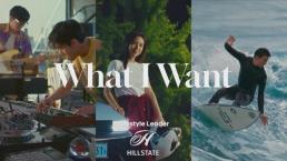 현대건설, 올해 힐스테이트 브랜드 필름 What I Want 공개