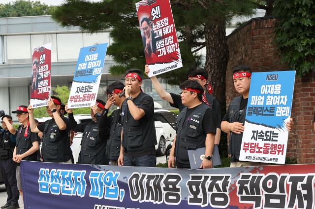 Samsung Electronics union members hold a press conference outside Chairman Lee Jae-yongs residence in Yongsan Seoul following failed wage negotiations with the company Yonhap