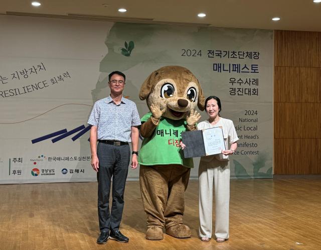 곡성군이 2024 매니페스토 우수사례 공동체 강화 분야에서 우수상을 
 수상했다 사진곡성군