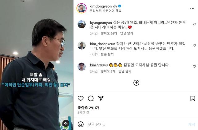 사진김동연 지사 SNS 캡처