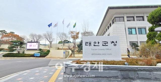 충남 태안군청 표지석 자료사진최병민 기자