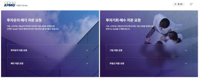 사진삼정KPMG 제공