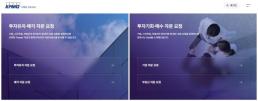 삼정KPMG, 온라인 M&A 센터 출범…국내외 투자 기회 연결