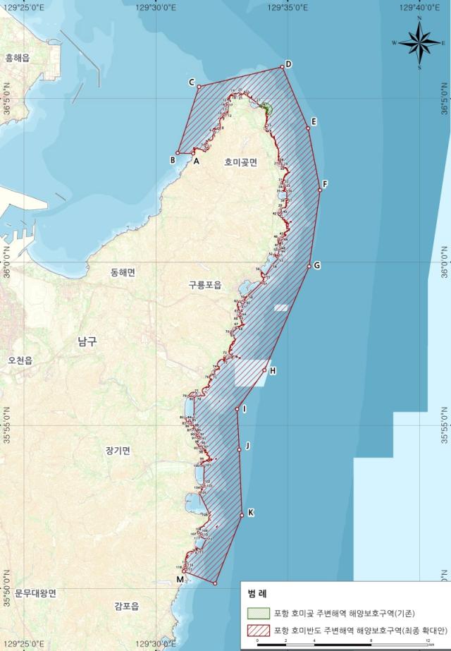 포항 호미반도 주변 해역 해양 생태계 보호구역 확대 지정안 사진포항시