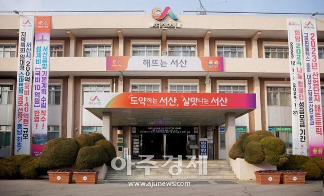 충남 서산시청 전경 사진서산시 